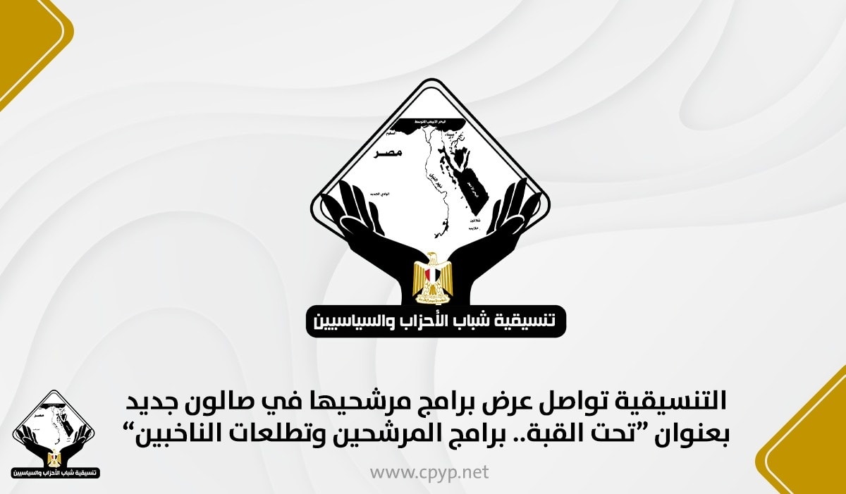 <strong>تنسيقية </strong><a href=