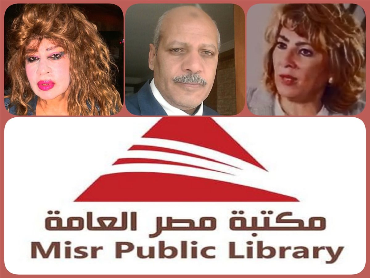 <strong>مكتبة مصر العامة</strong>