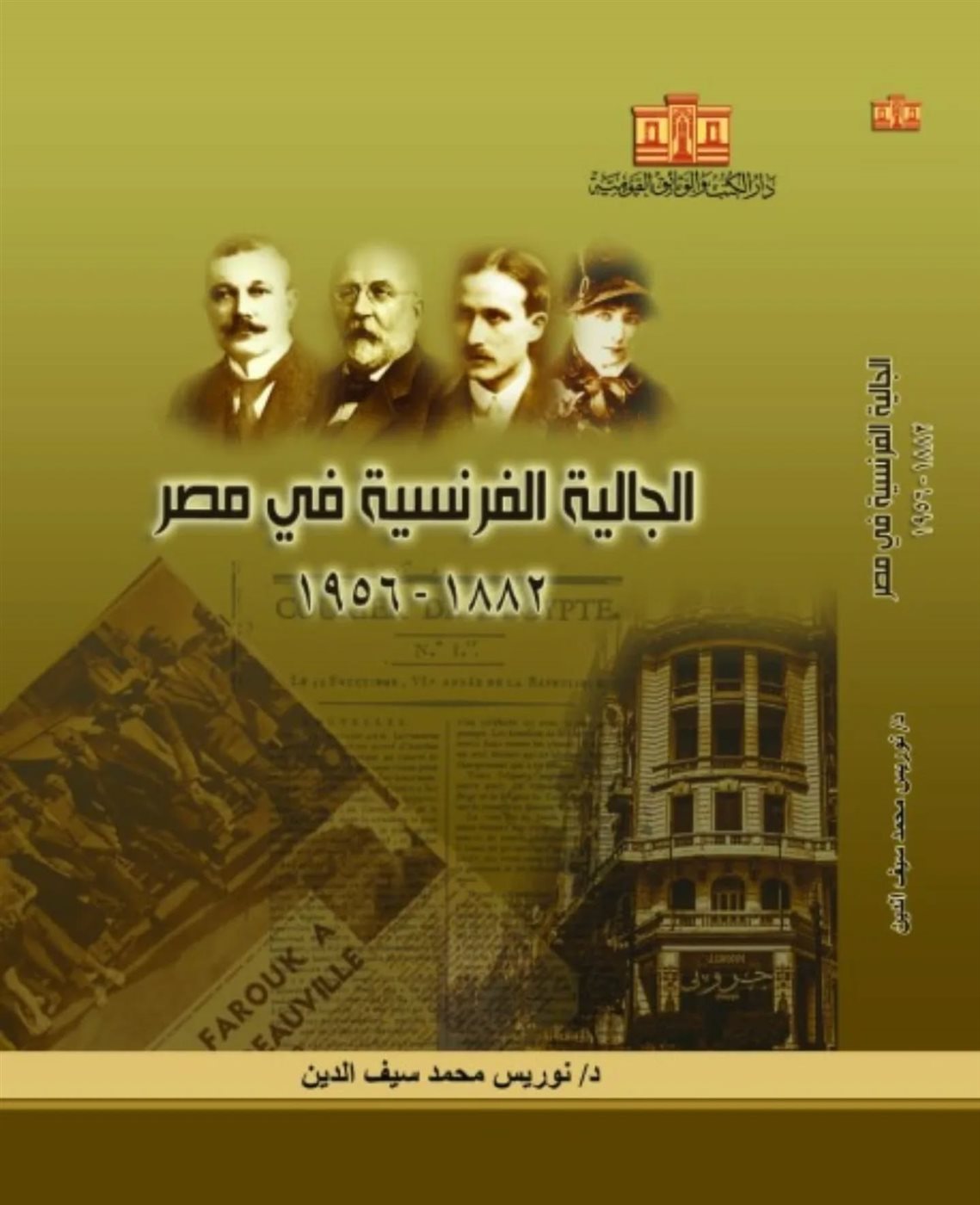 <strong> كتاب