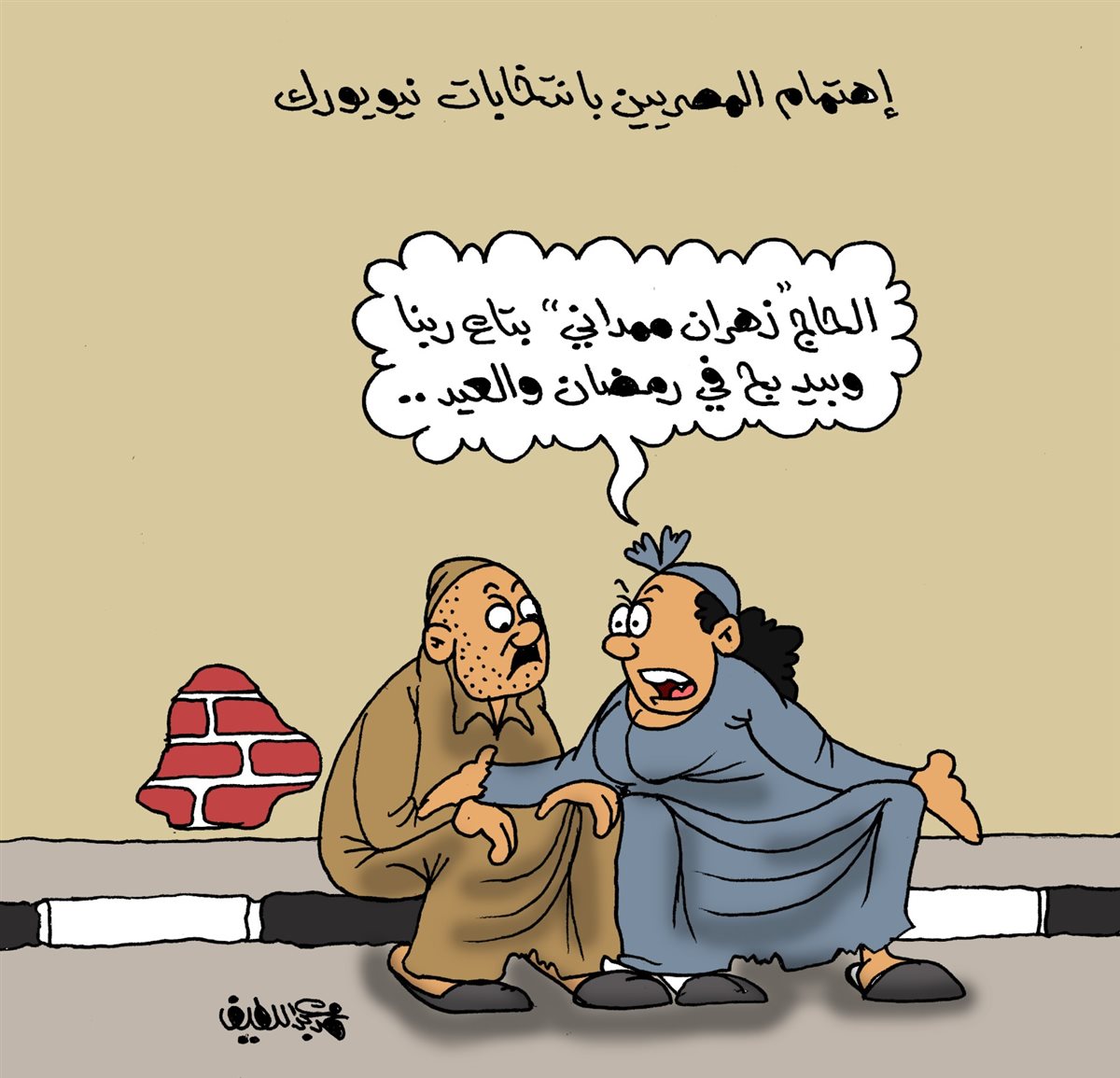 كاريكاتير موقع الجمهور الإخباري