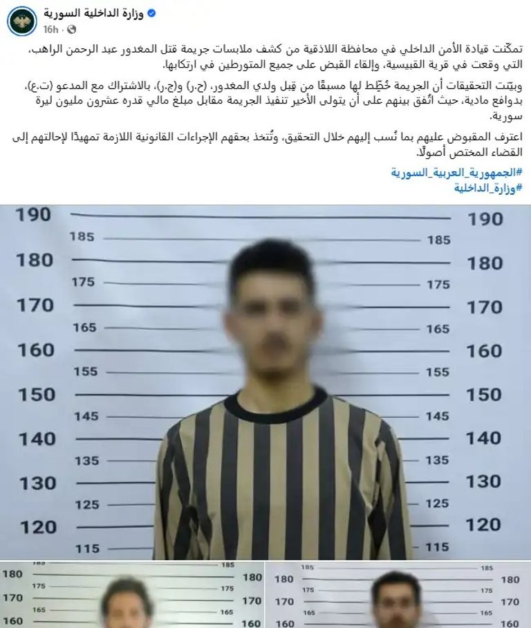 <strong>شقيقان يستأجران قاتلًا مأجورًا للتخلص من والدهما</strong>
