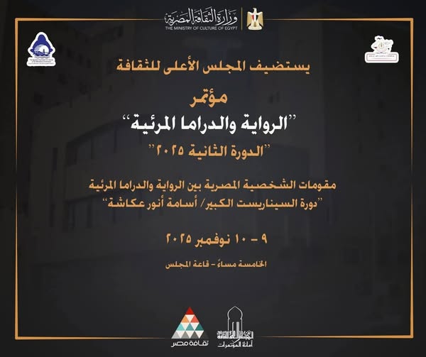 <strong>مؤتمر
