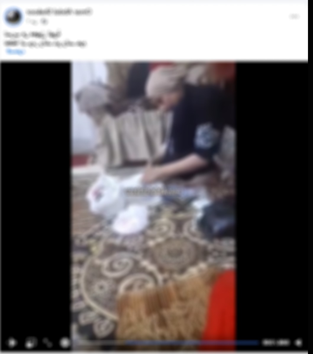 جانب من المنشور