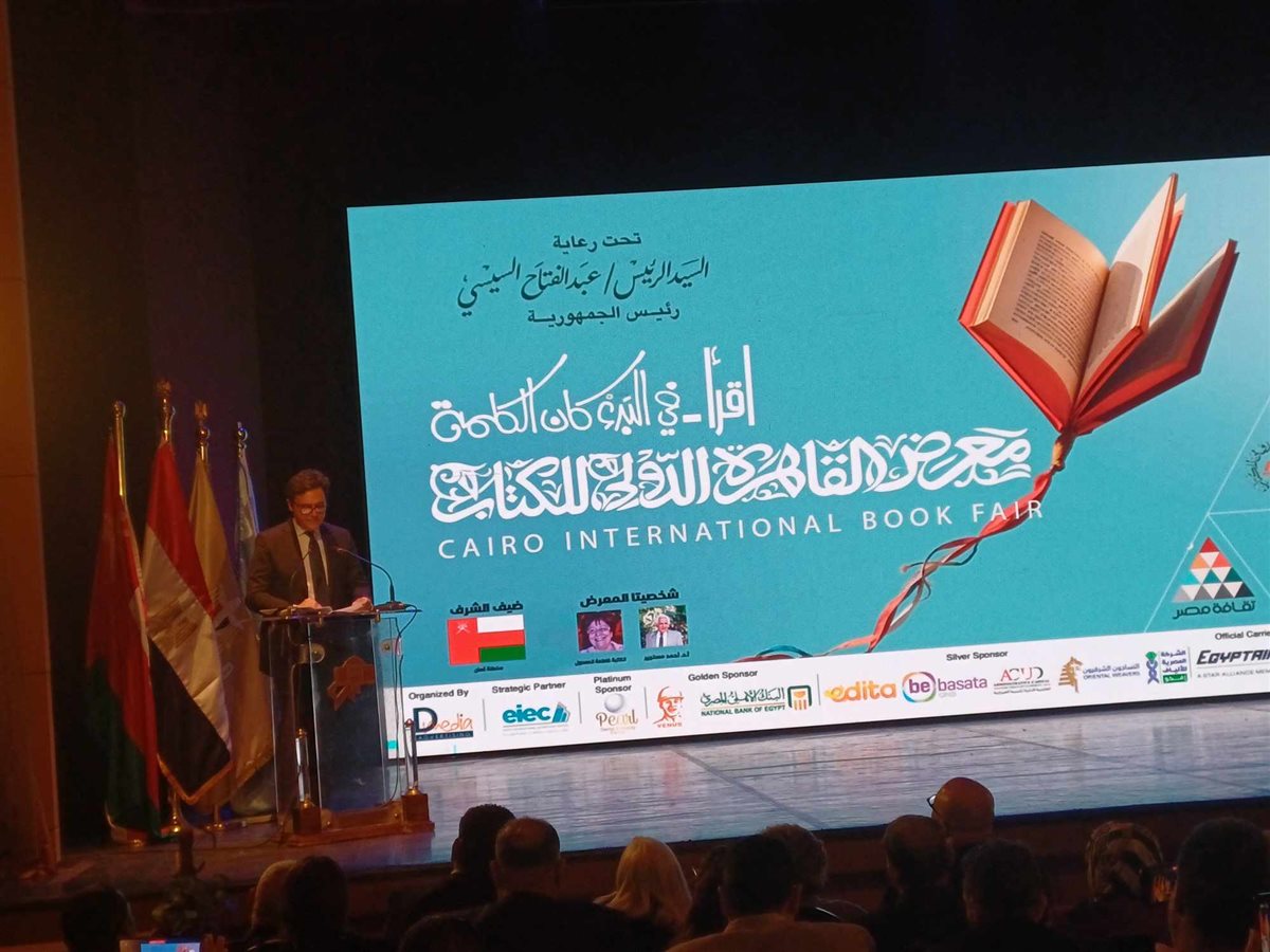 <strong>معرض القاهرة الدولي للكتاب</strong>