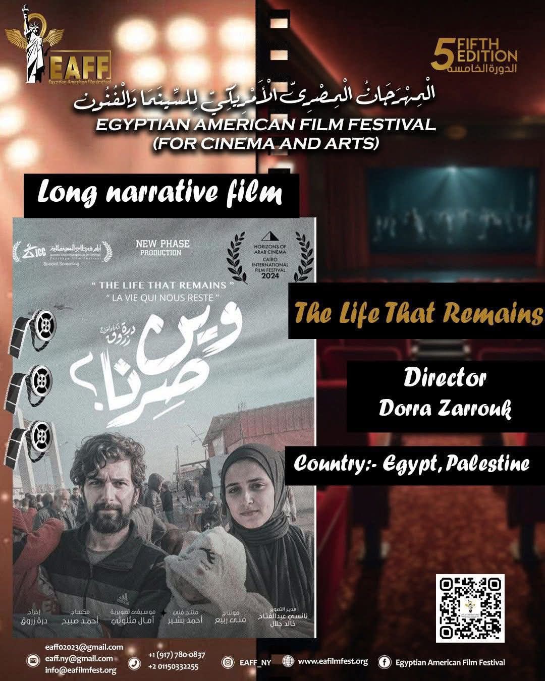 <strong>الفيلم الوثائقي الطويل 
