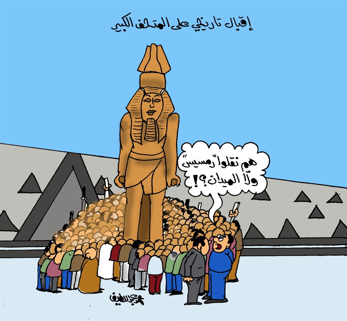 <strong>كاريكاتير موقع