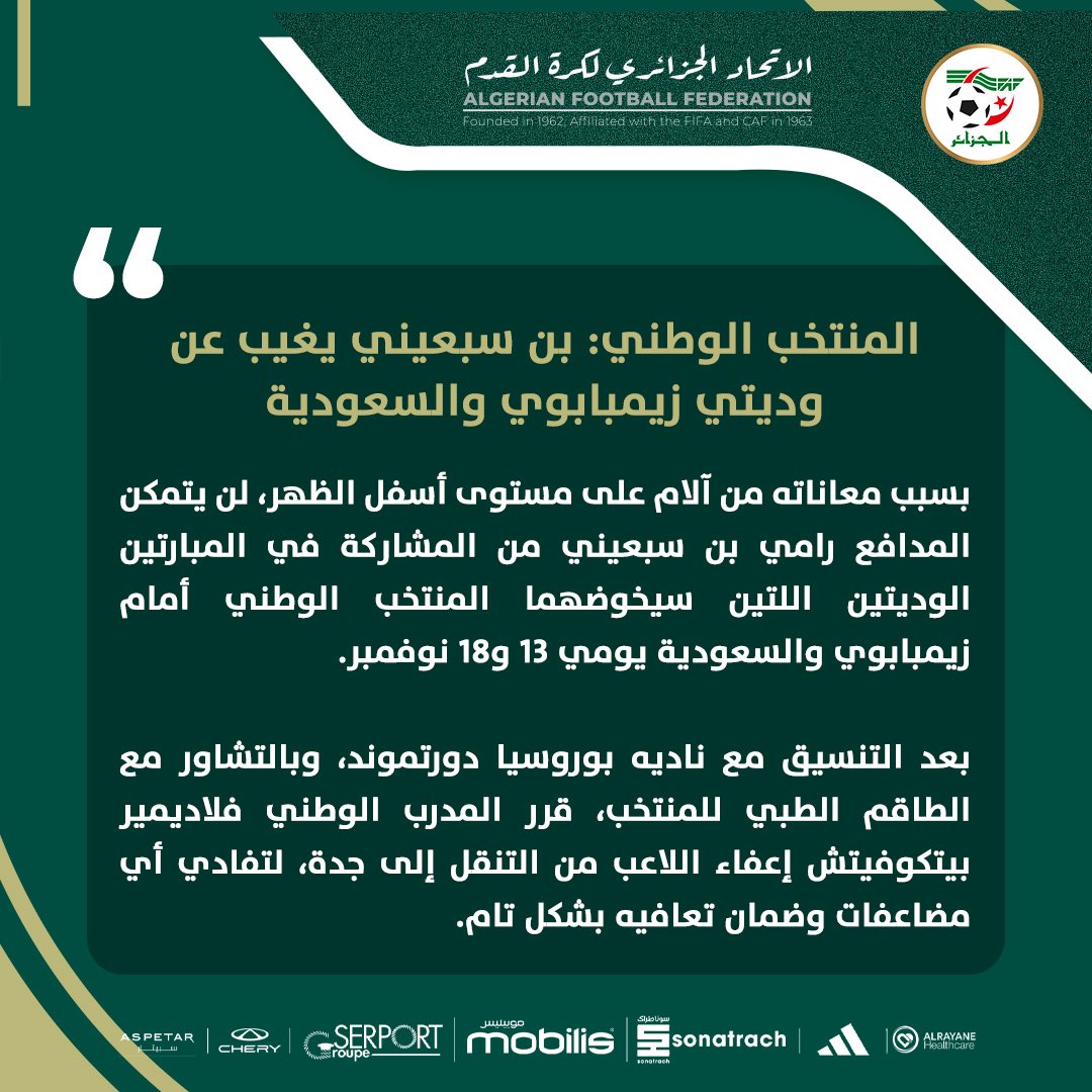 الاتحاد السعودي