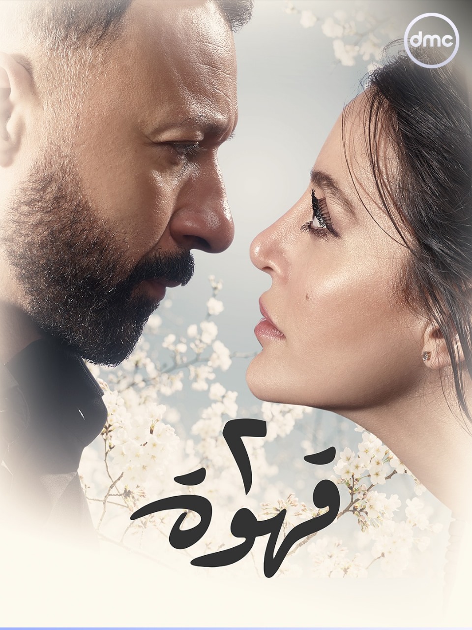 <strong>مسلسل 