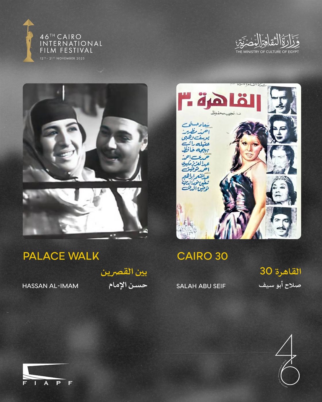 <strong>الكلاسيكيات المصرية المرممة</strong>