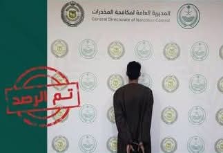 القبض على مصري في السعودية بتهمة بيع مخدر الحشيش