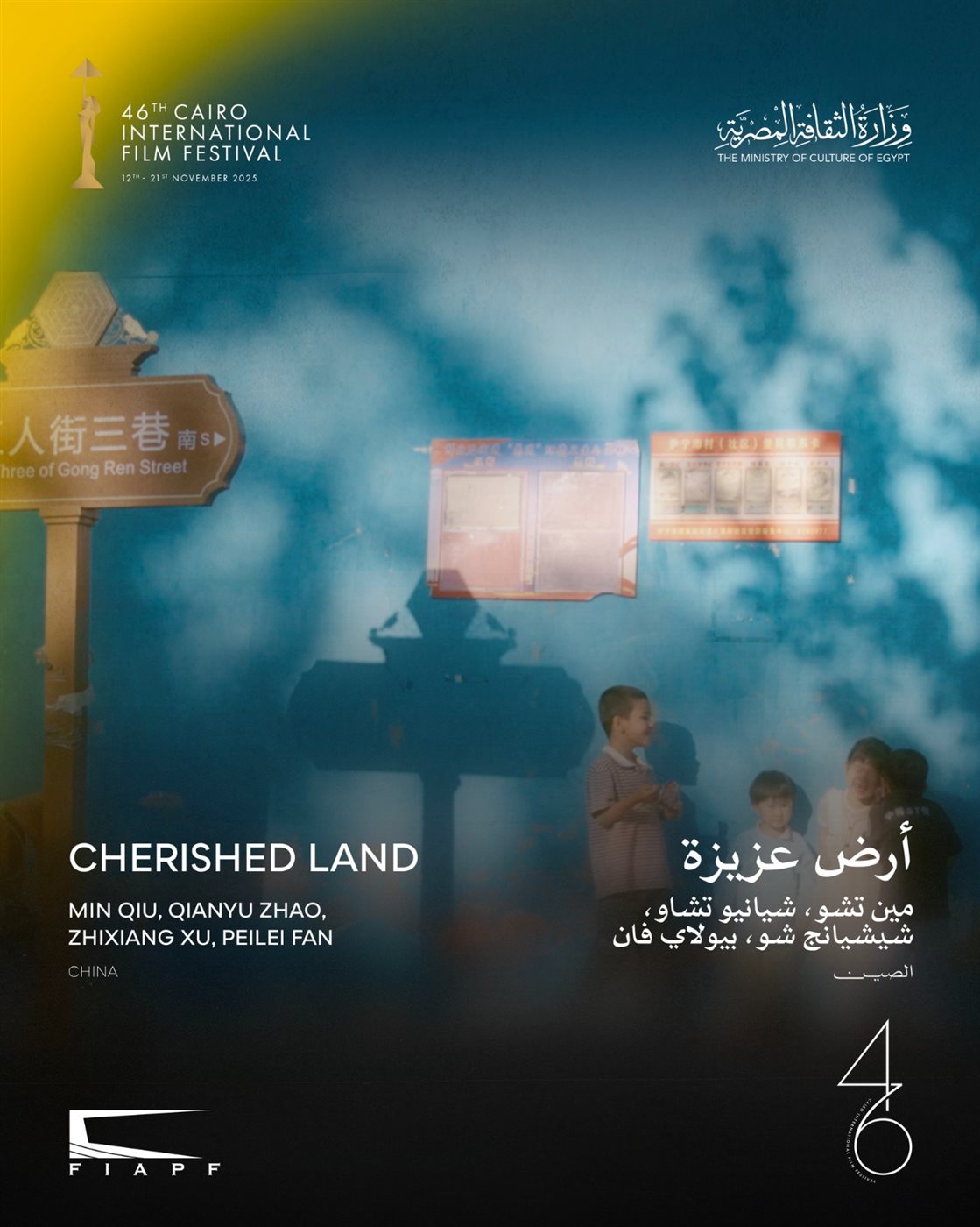 <strong>برنامج البانوراما الدولية</strong>