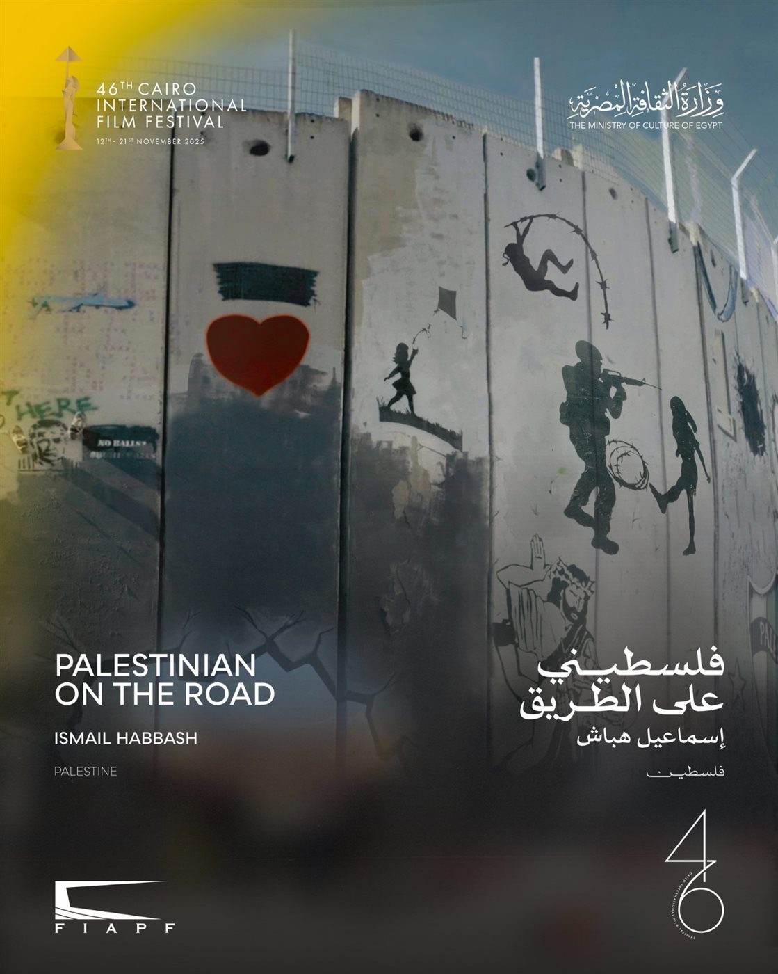<strong>برنامج البانوراما الدولية</strong>