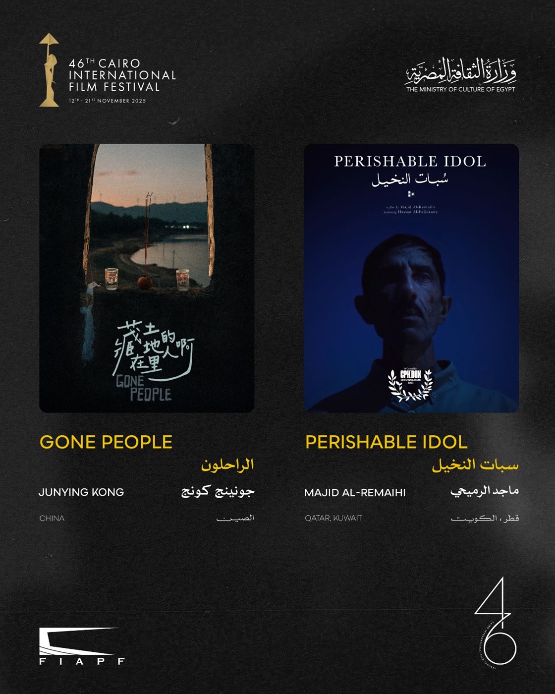<strong>برنامج مسابقة الأفلام القصيرة</strong>