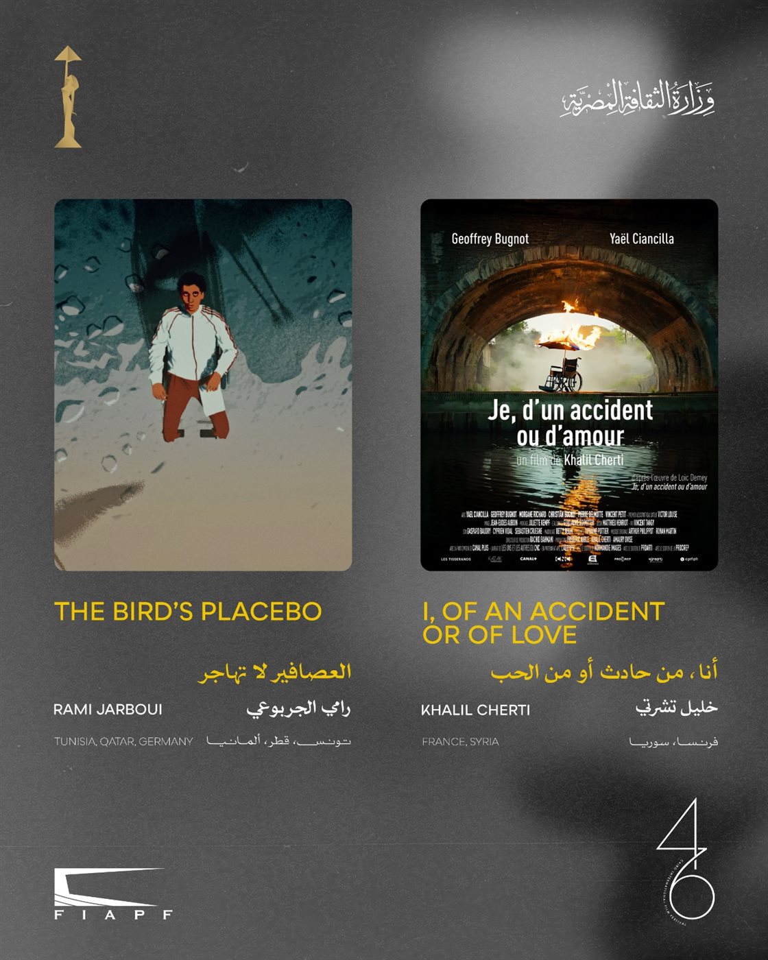<strong>برنامج مسابقة الأفلام القصيرة</strong>