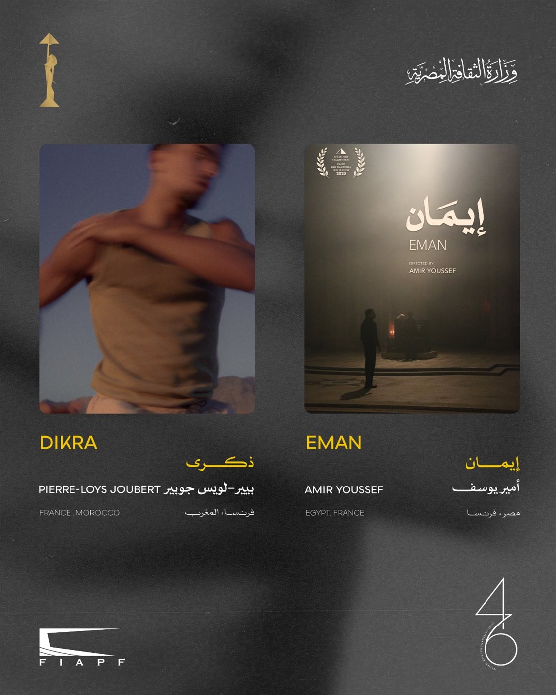 <strong>برنامج مسابقة الأفلام القصيرة</strong>