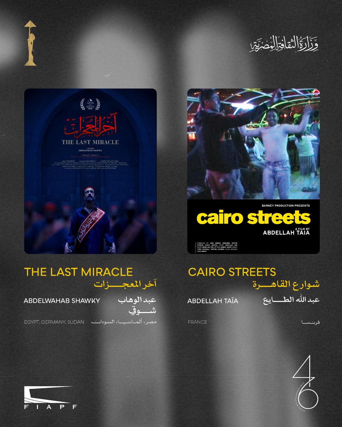 <strong>برنامج مسابقة الأفلام القصيرة</strong>