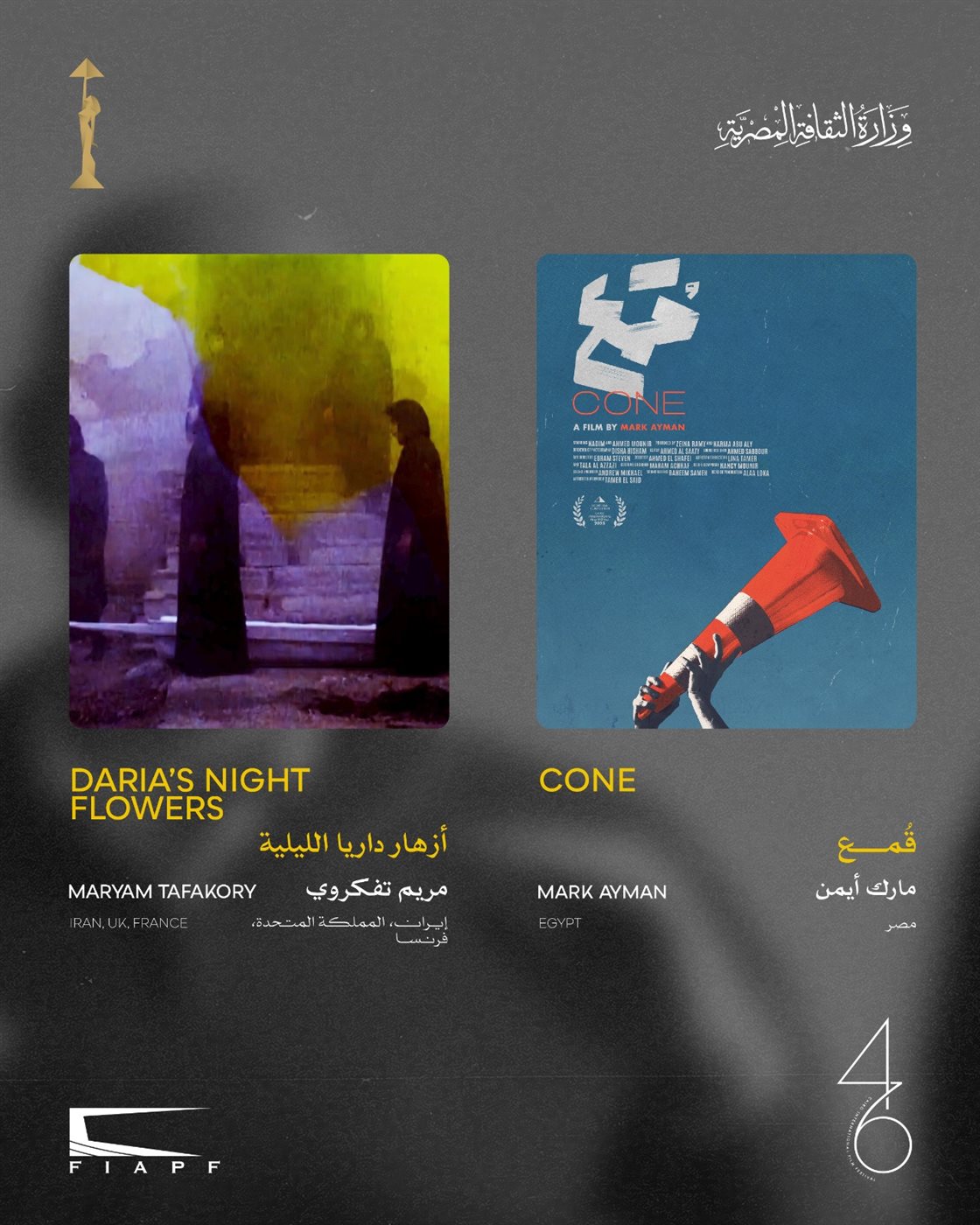 <strong>برنامج مسابقة الأفلام القصيرة</strong>