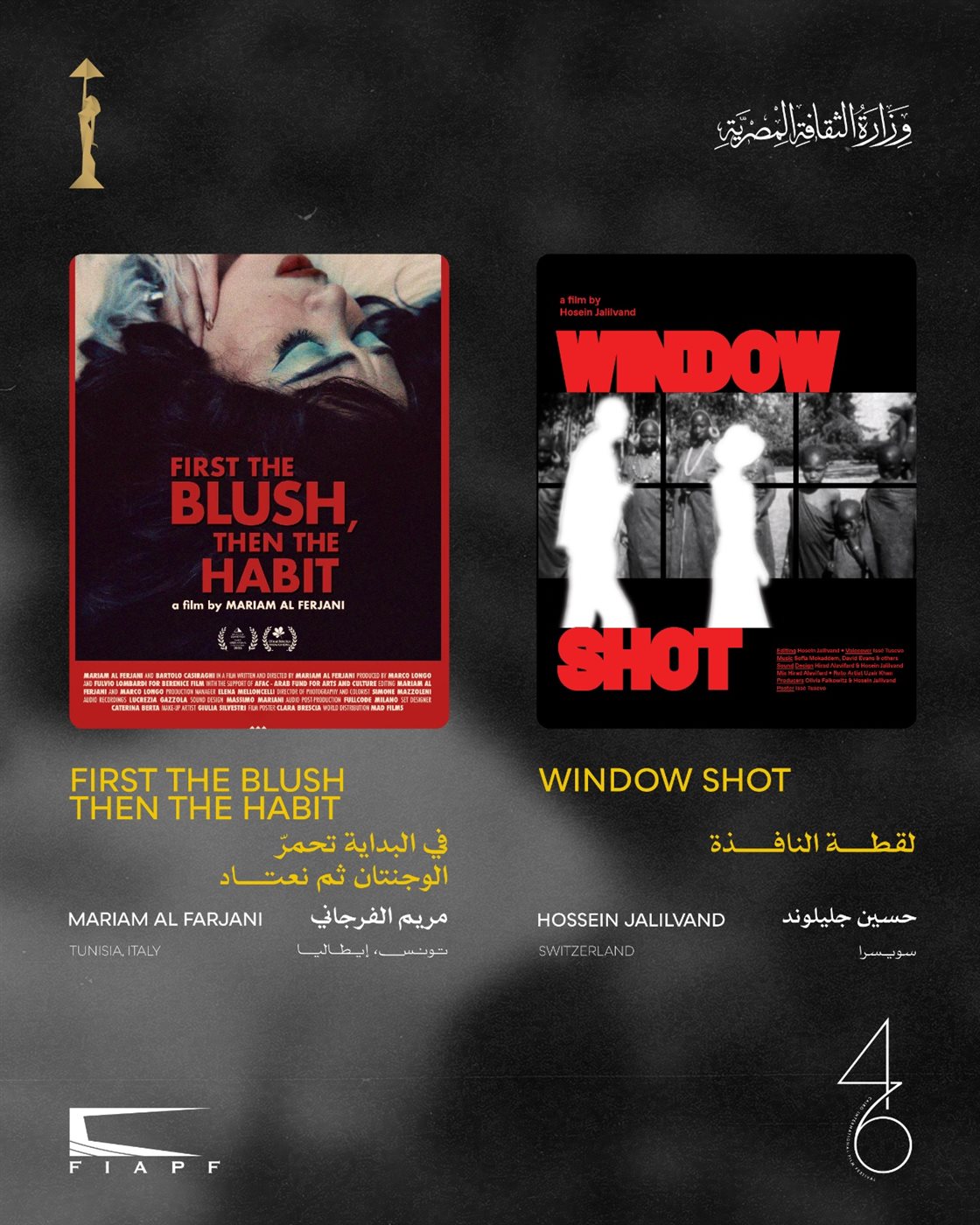 <strong>برنامج مسابقة الأفلام القصيرة</strong>