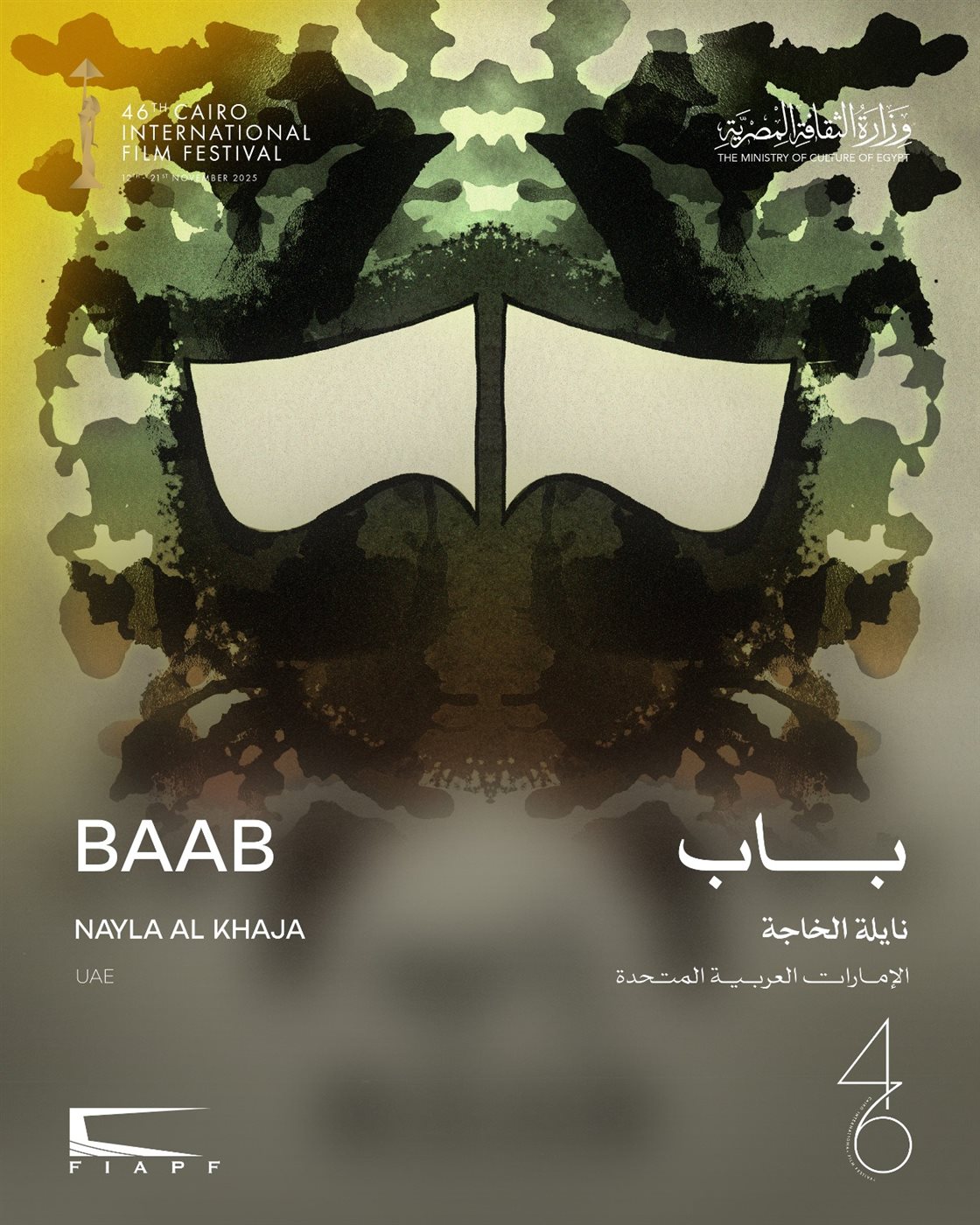 <strong>عروض منتصف الليل</strong>