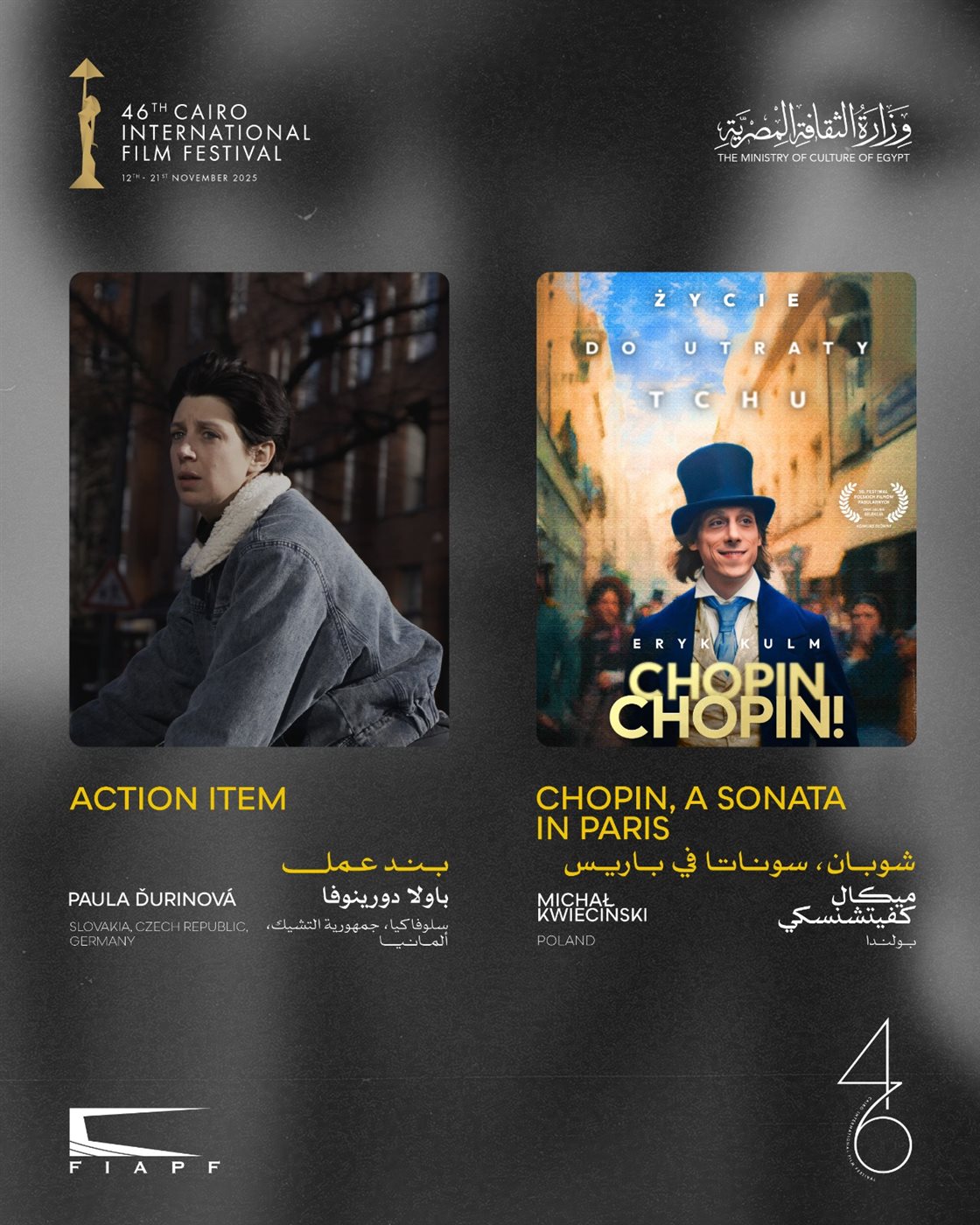 <strong>أفلام العروض الخاصة</strong>