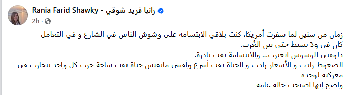 رانيا فريد شوقي