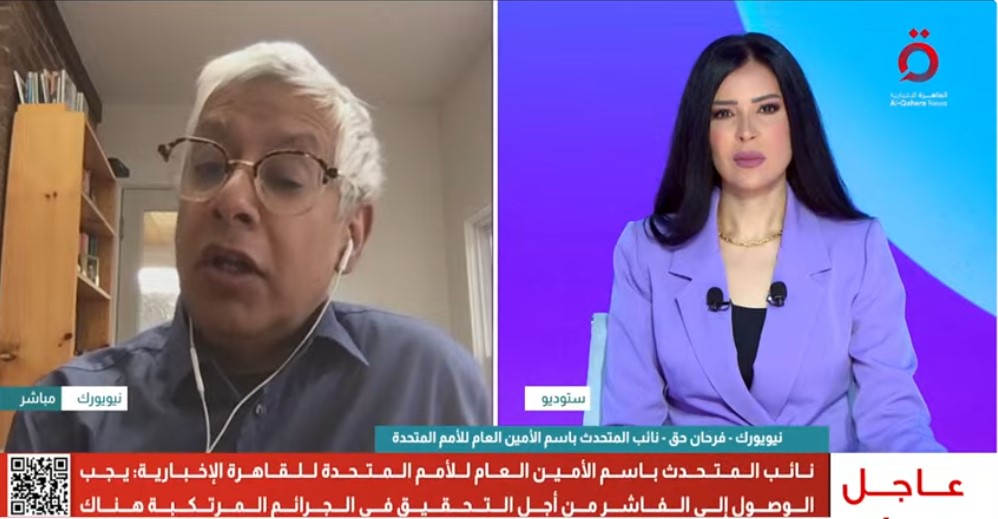 نائب المتحدث باسم الأمين العام للأمم المتحدة