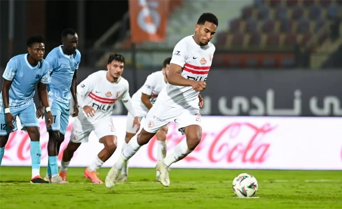 الزمالك