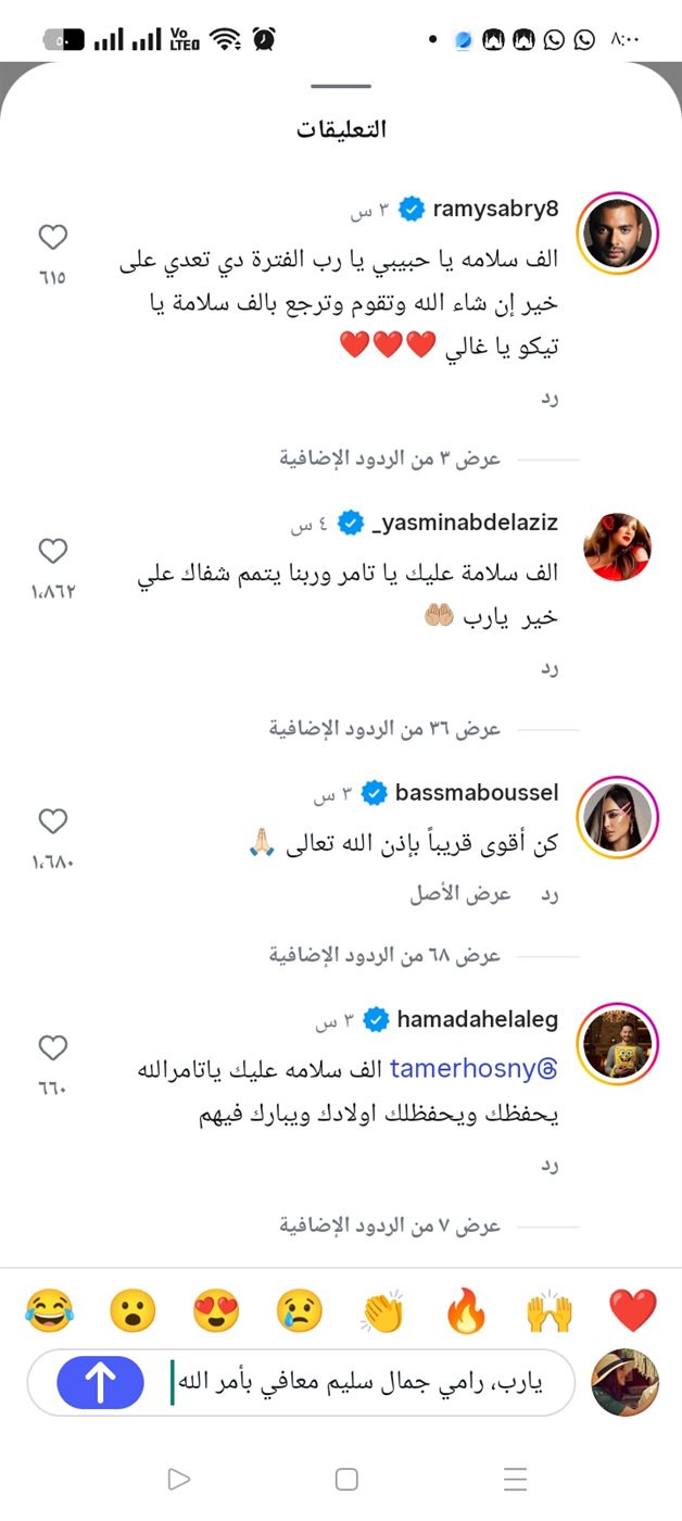 <strong>رسائل النجوم لتامر حسني</strong>