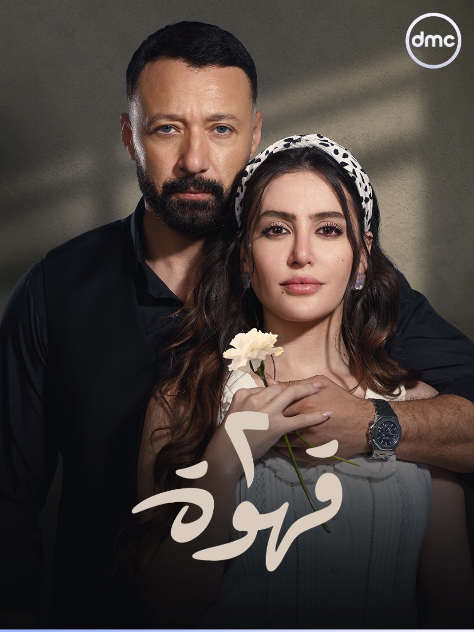 <strong>مسلسل “2 قهوة”</strong>