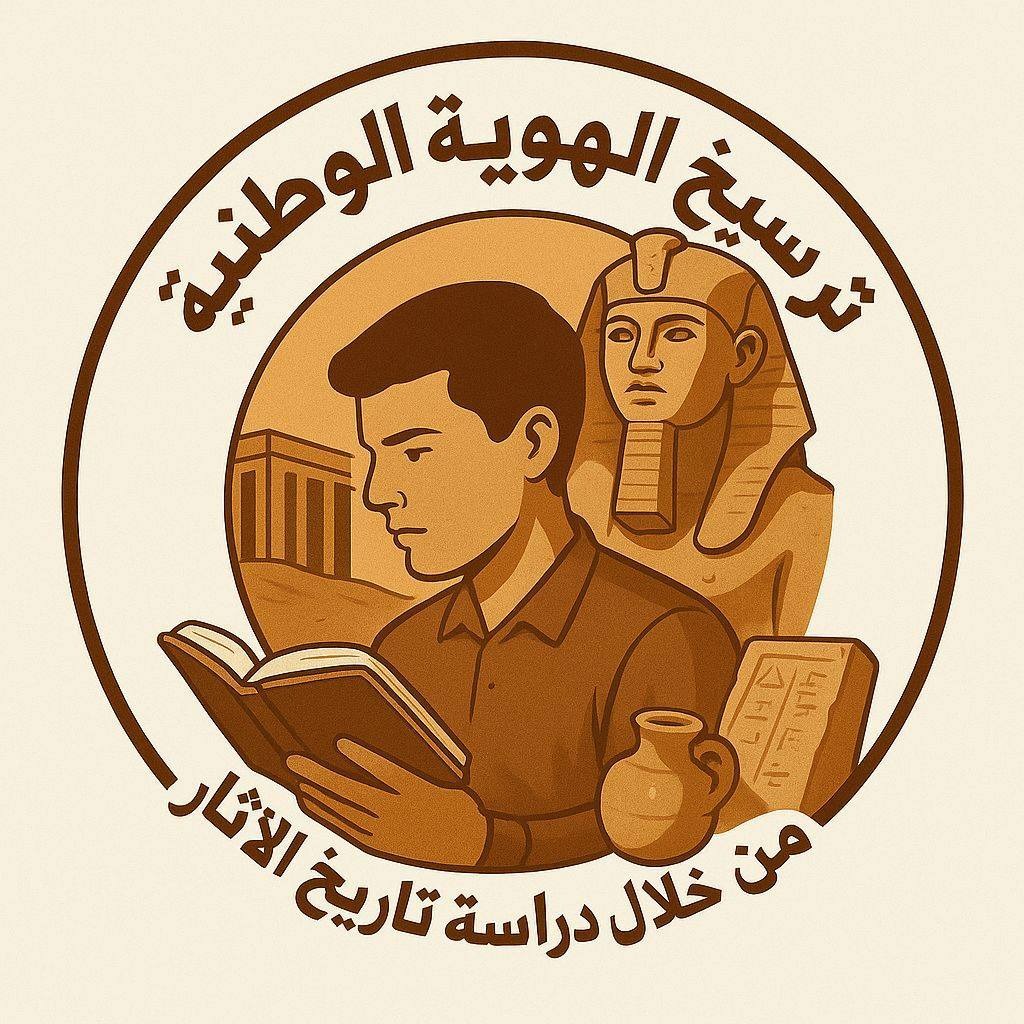 دراسة التاريخ