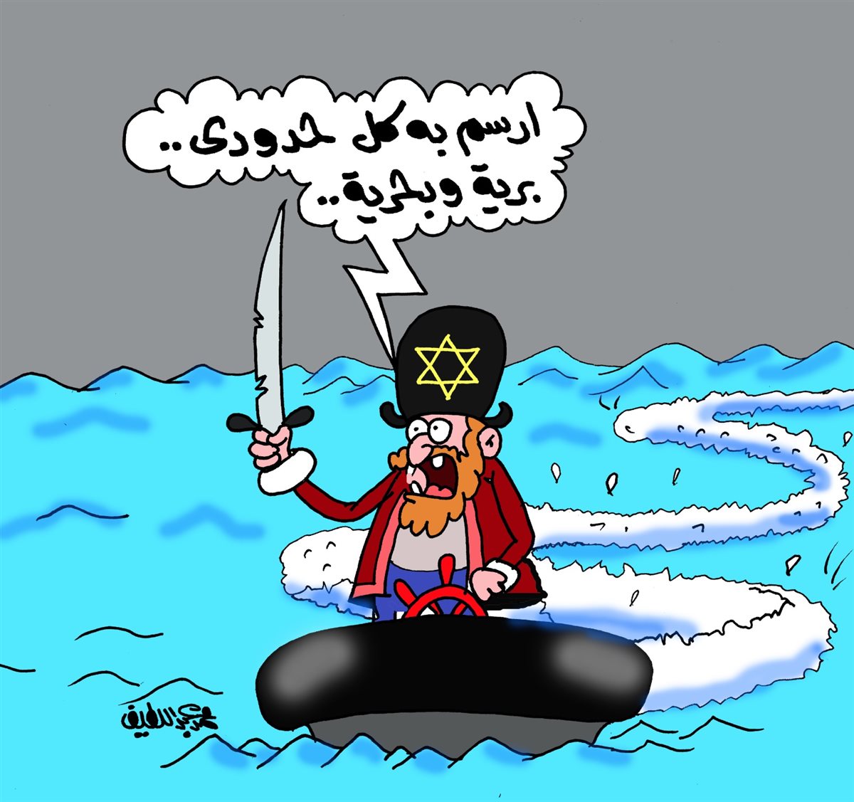 <strong>كاريكتير موقع الجمهور</strong>