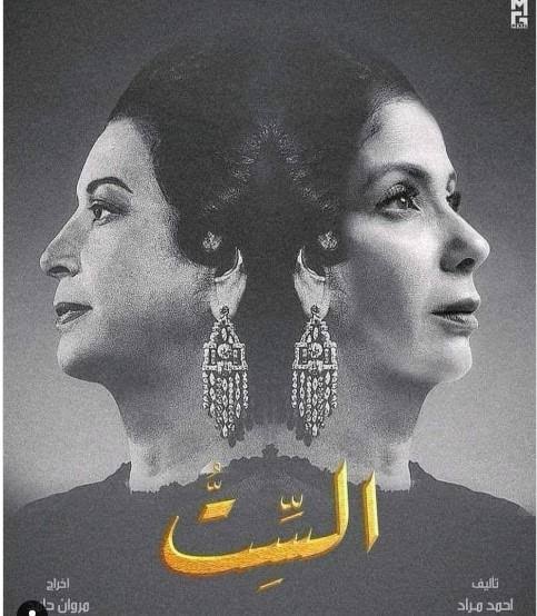 فيلم الست