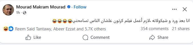 مراد مكرم