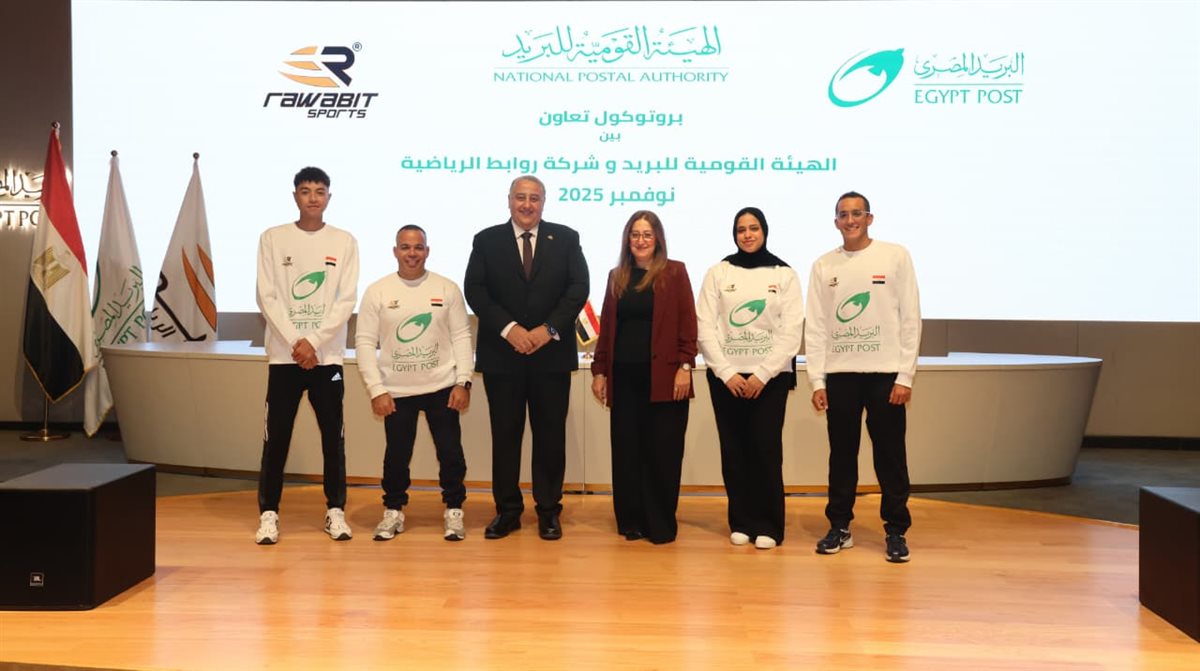 البريد