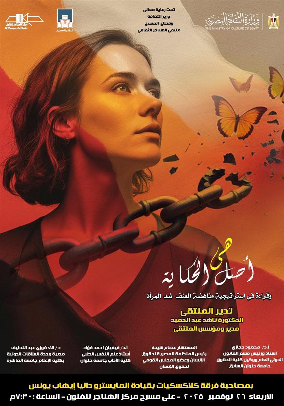 <strong>هى.. آصل الحكاية</strong>