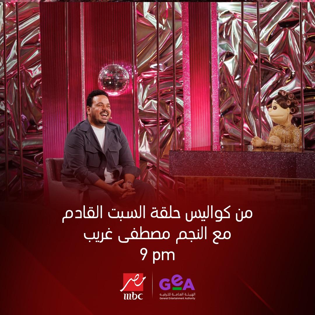 <strong>مصطفى غريب وآبلة فاهيتا</strong>