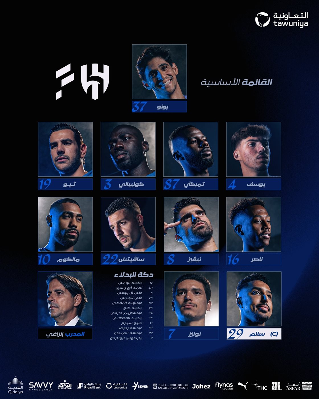 تشكيل الهلال السعودي