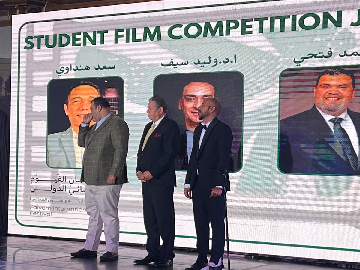 <strong>مهرجان الفيوم الدولي لأفلام البيئة والفنون المعاصرة</strong>