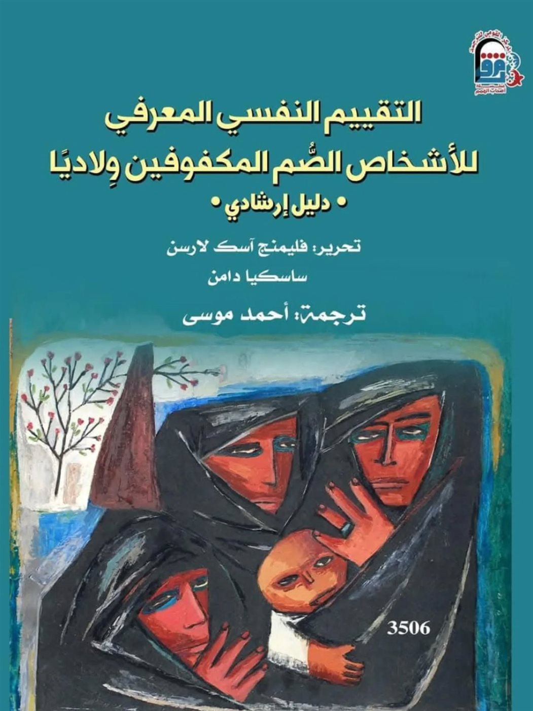 <strong>كتاب