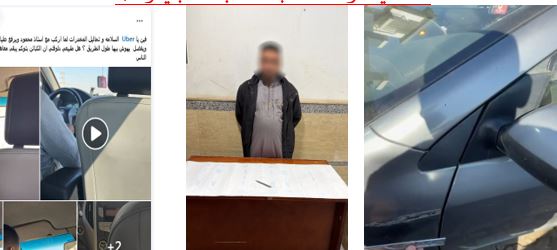 المتهم