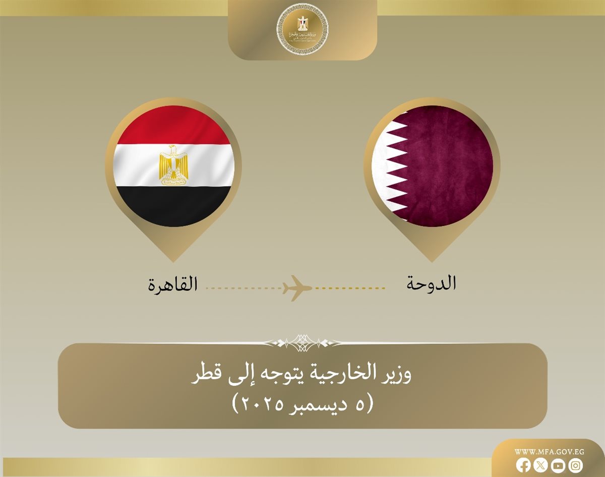 بدر عبد العاطي في زيارة لقطر