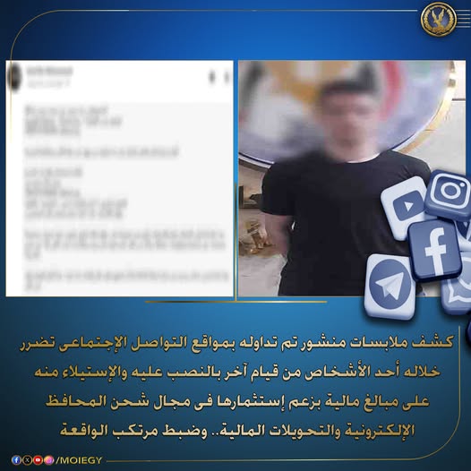 المتهم
