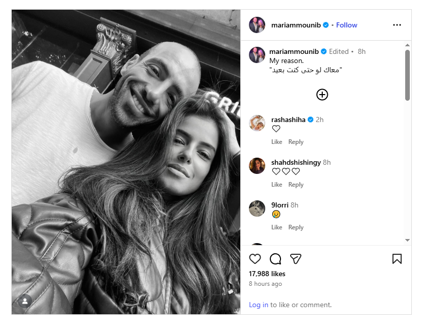 منشور مريم عامر منيب لخطيبها الراحل