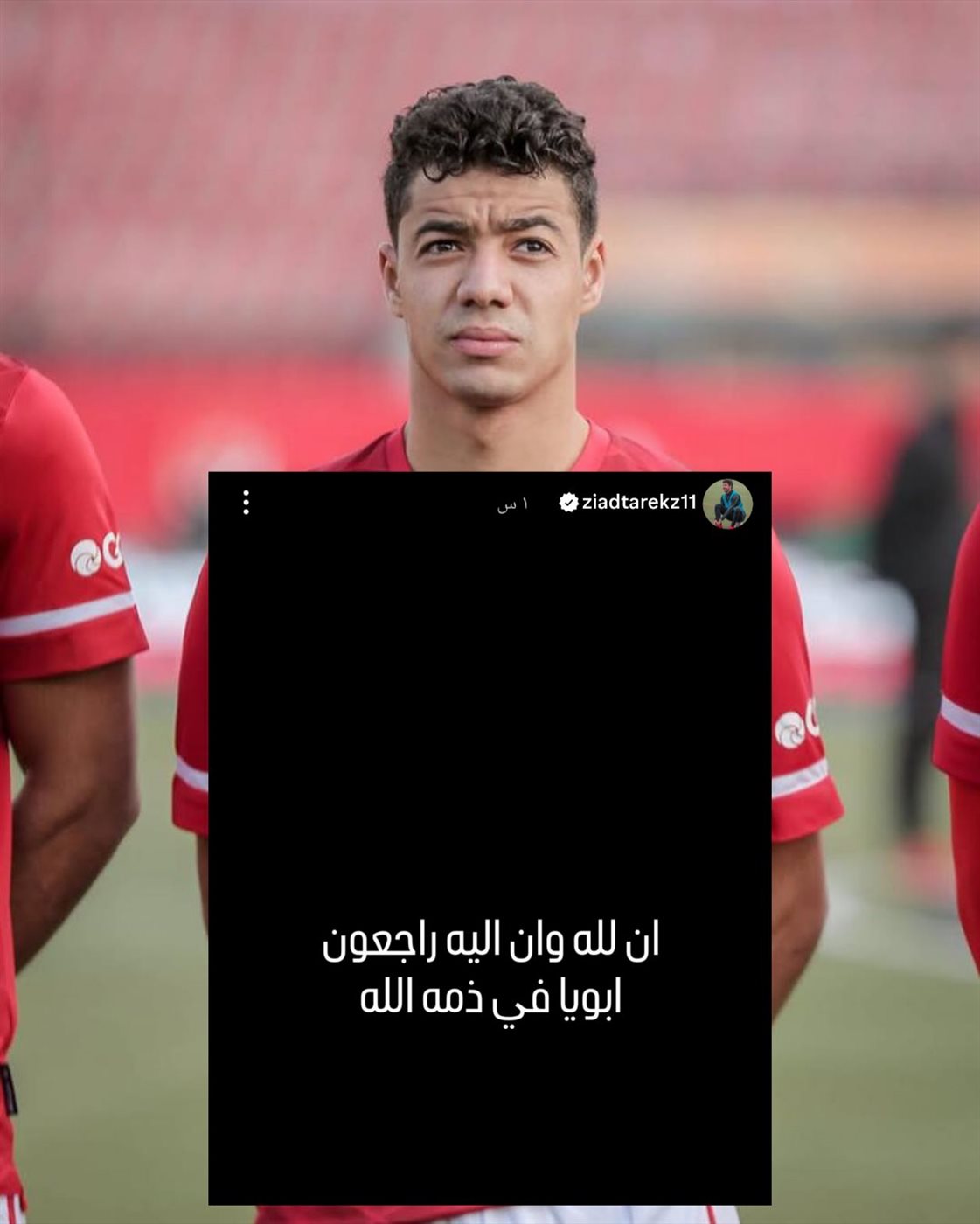 وفاة والد زياد طارق