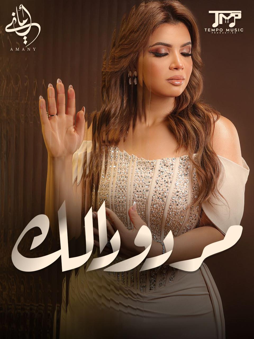 <strong>أماني سمير</strong>