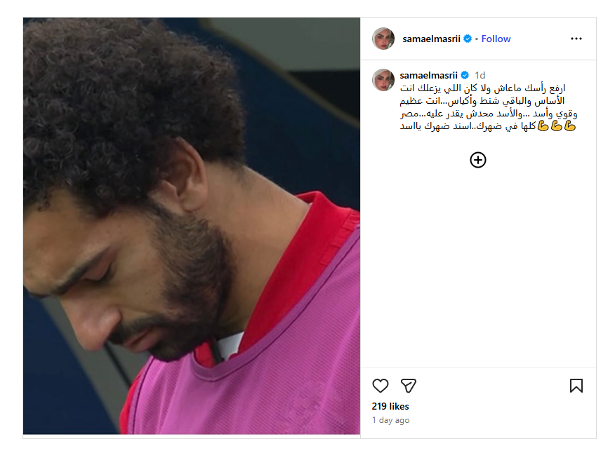 <strong>سما المصري</strong>