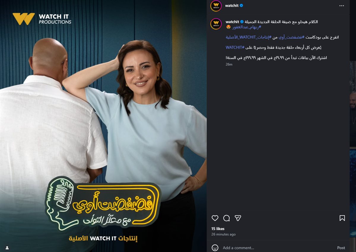 ريهام عبد الغفور