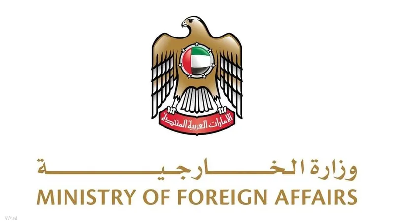 <strong>وزارة الخارجية</strong>