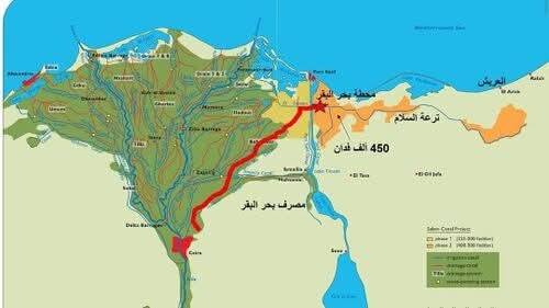 <strong>&nbsp;محطة بحر البقر</strong>