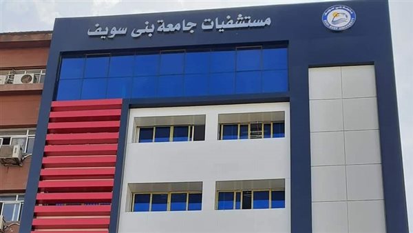 مجمع طوارئ جديد